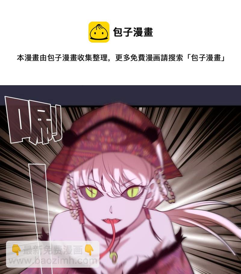 🍸高等灵魂 第176话 波球的死斗 第21页