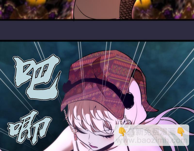 🍸高等灵魂 第176话 波球的死斗 第25页