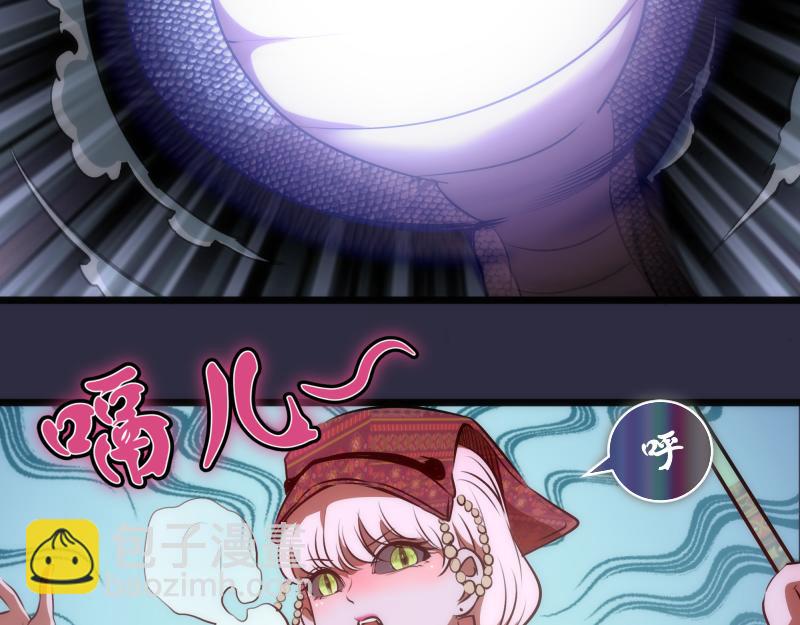🍸高等灵魂 第176话 波球的死斗 第28页
