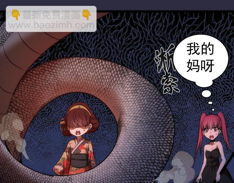 🍸高等灵魂 第176话 波球的死斗 第30页