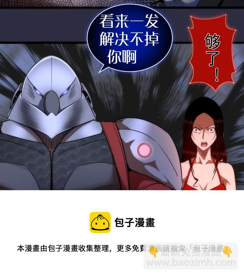 🍸高等灵魂 第176话 波球的死斗 第31页