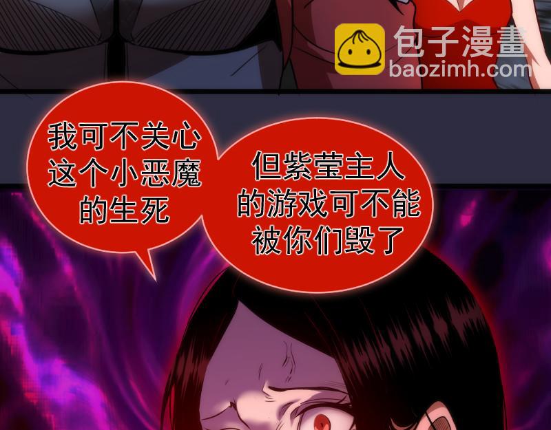 🍸高等灵魂 第176话 波球的死斗 第32页