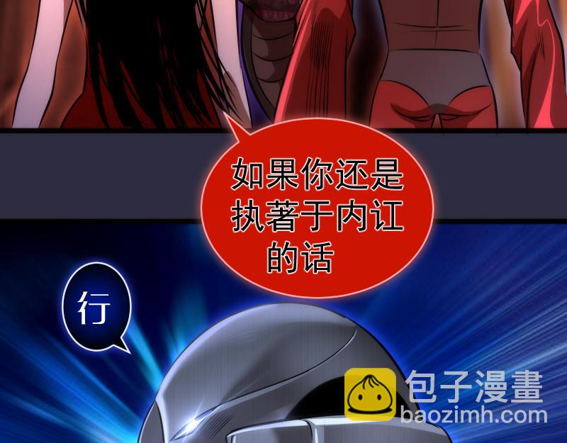 🍸高等灵魂 第176话 波球的死斗 第35页