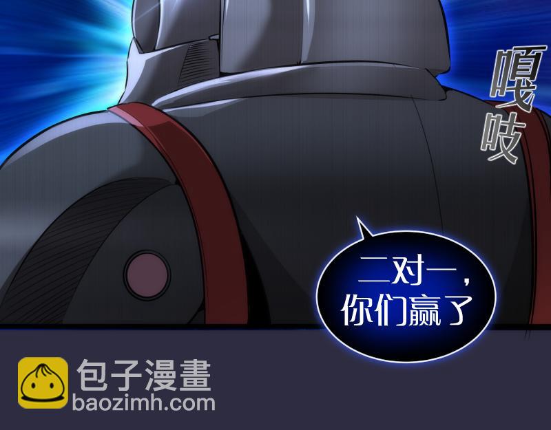 🍸高等灵魂 第176话 波球的死斗 第36页