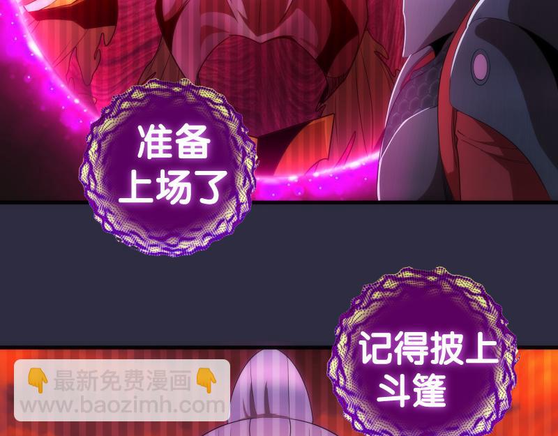 🍸高等灵魂 第176话 波球的死斗 第38页