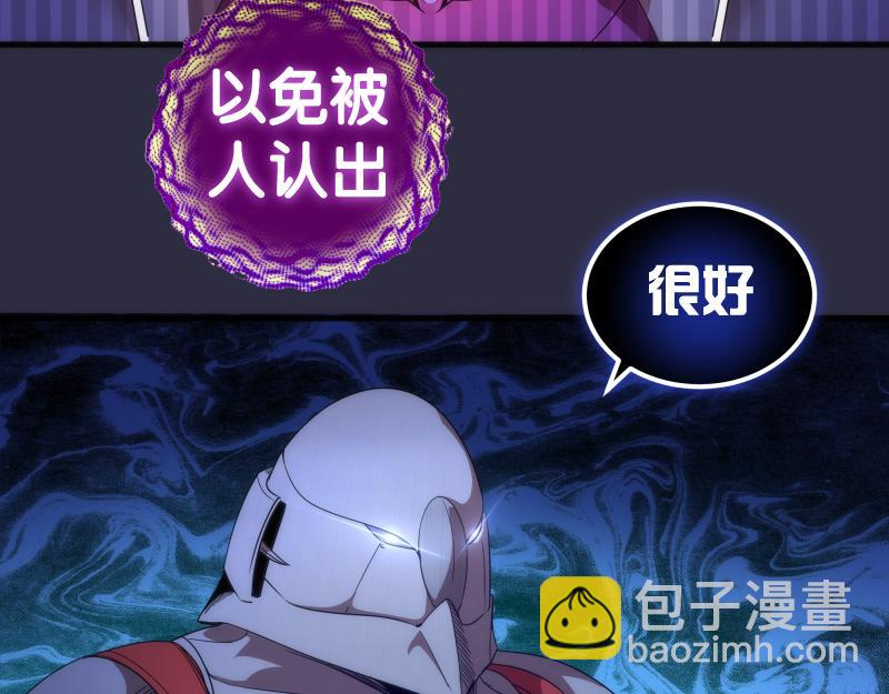 🍸高等灵魂 第176话 波球的死斗 第40页