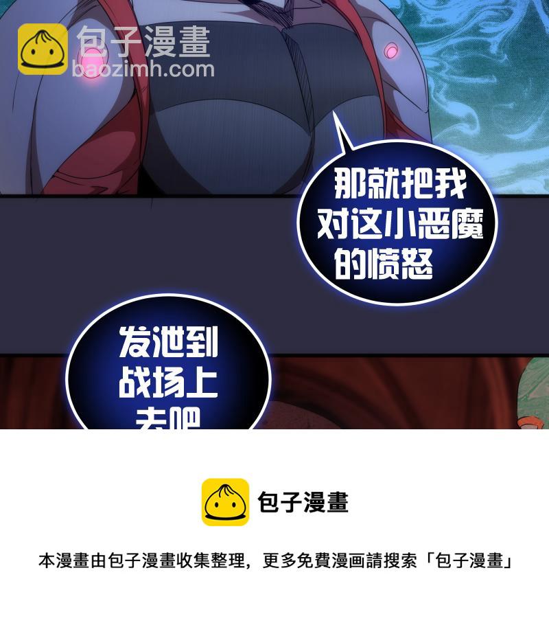 🍸高等灵魂 第176话 波球的死斗 第41页