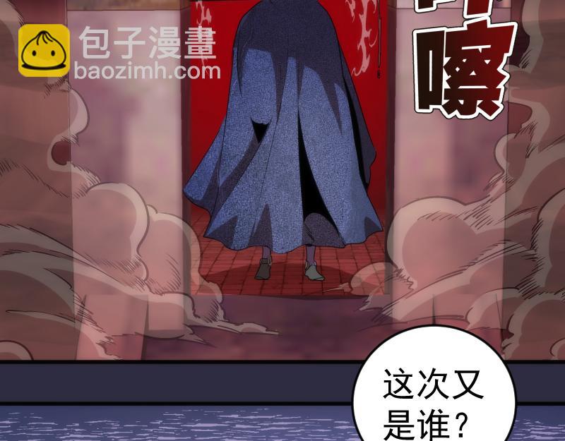 🍸高等灵魂 第176话 波球的死斗 第44页