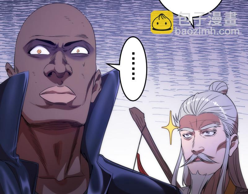 🍸高等灵魂 第176话 波球的死斗 第45页