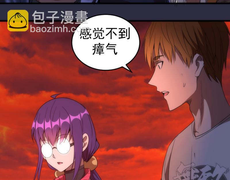 🍸高等灵魂 第176话 波球的死斗 第46页
