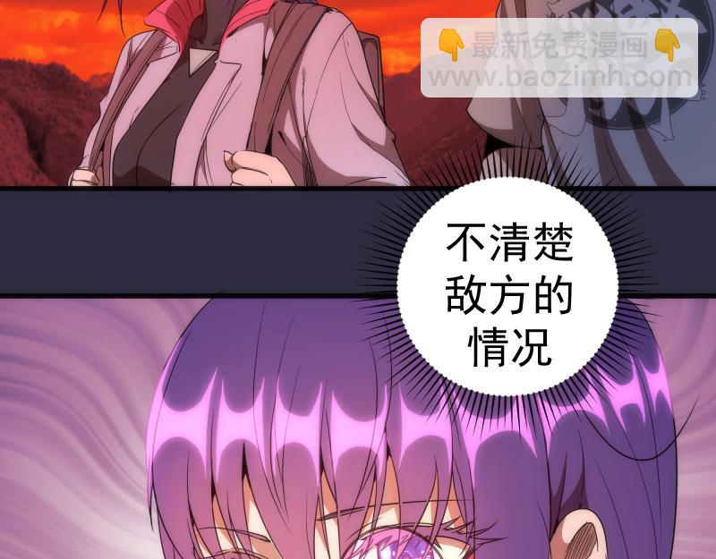 🍸高等灵魂 第176话 波球的死斗 第47页