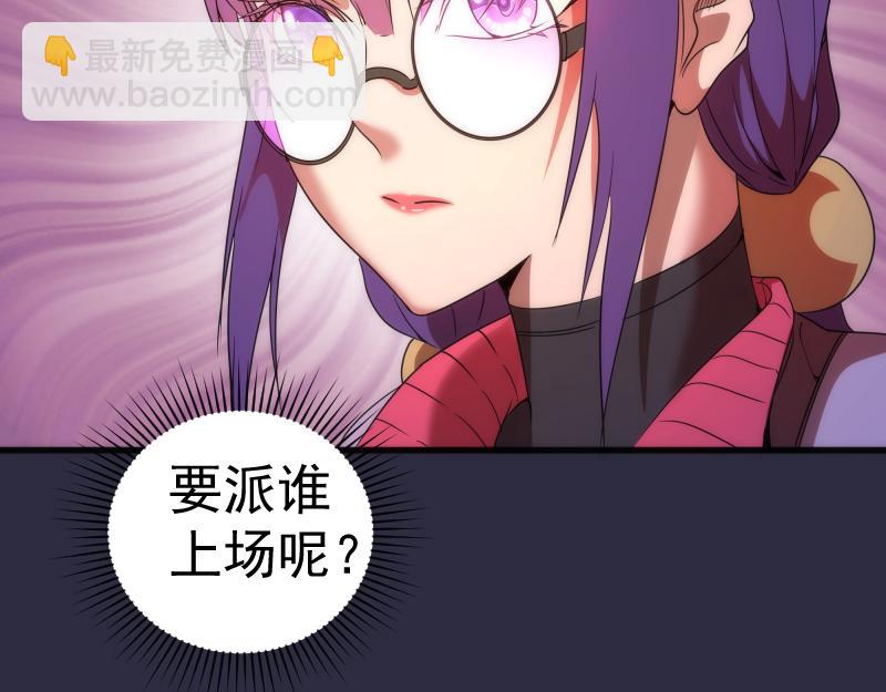🍸高等灵魂 第176话 波球的死斗 第48页