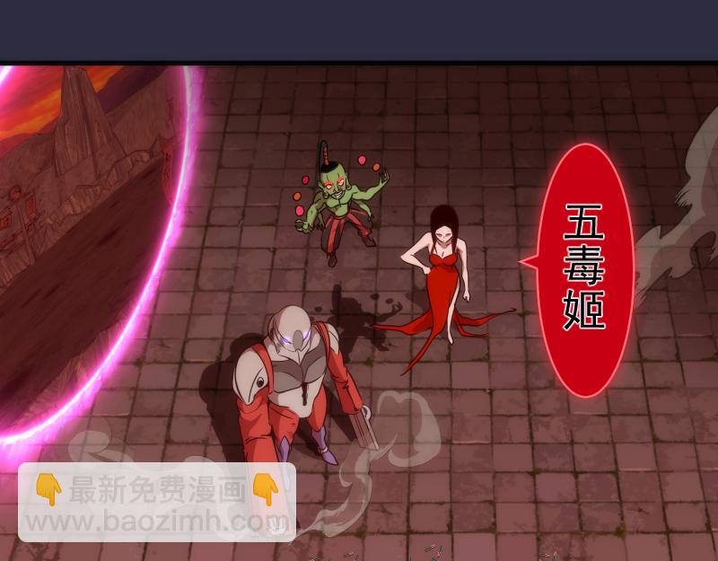 🍸高等灵魂 第176话 波球的死斗 第5页