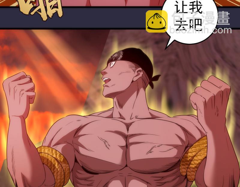 🍸高等灵魂 第176话 波球的死斗 第50页