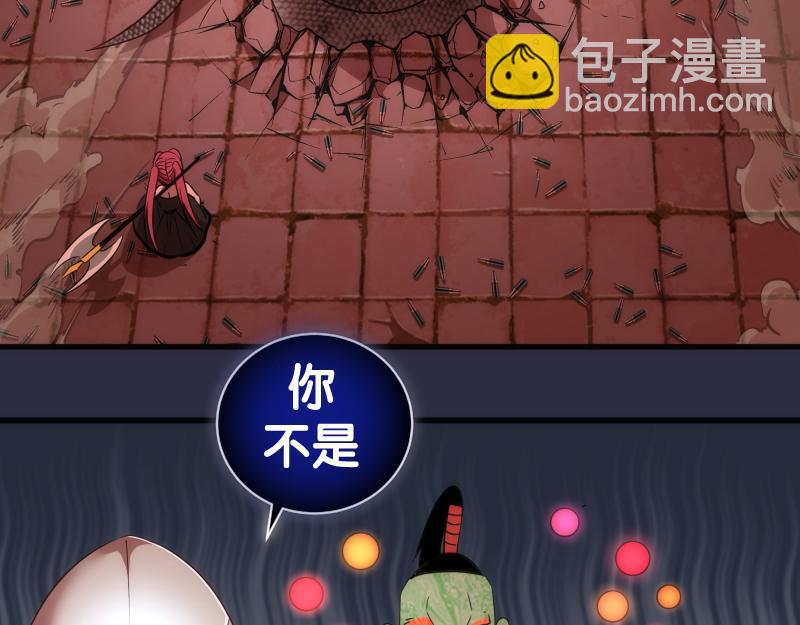 🍸高等灵魂 第176话 波球的死斗 第7页