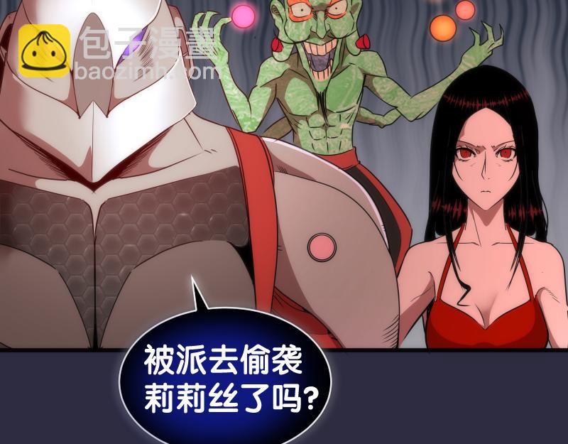 🍸高等灵魂 第176话 波球的死斗 第8页