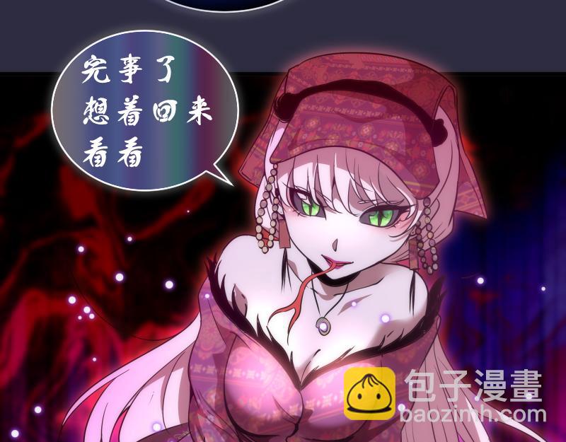 🍸高等灵魂 第176话 波球的死斗 第9页