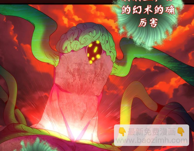 🍸高等灵魂 第178话 女武神 第13页