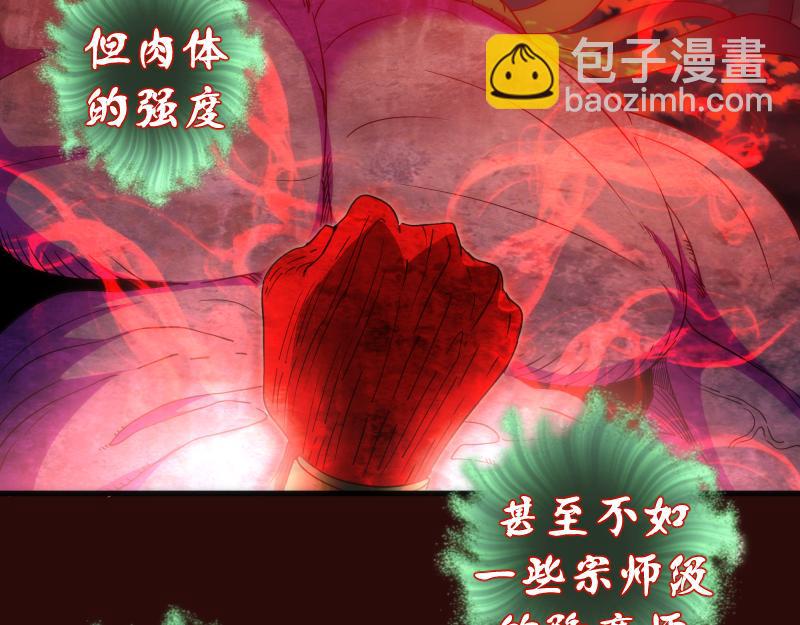 🍸高等灵魂 第178话 女武神 第14页