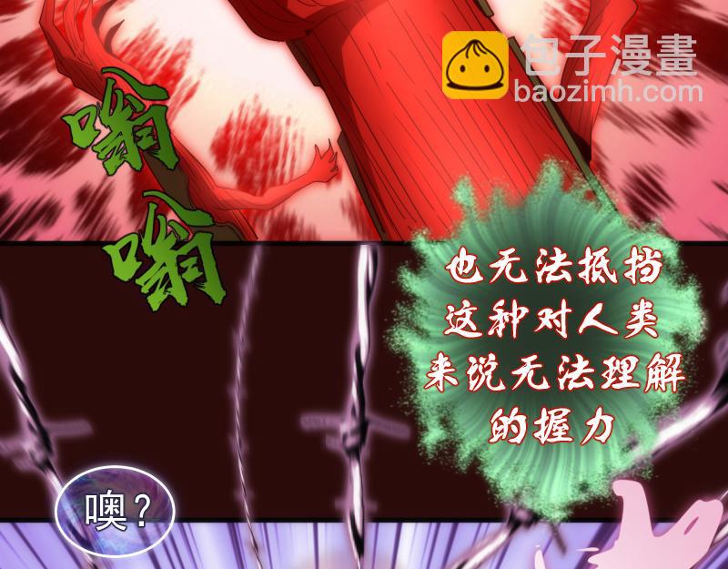 🍸高等灵魂 第178话 女武神 第16页