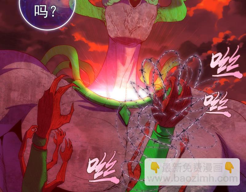 🍸高等灵魂 第178话 女武神 第19页
