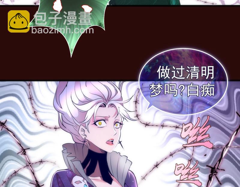🍸高等灵魂 第178话 女武神 第24页