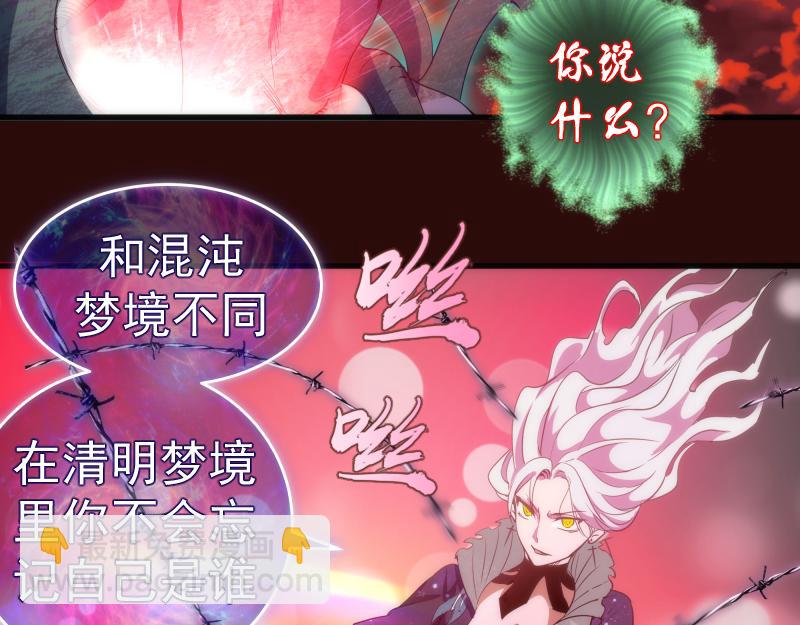 🍸高等灵魂 第178话 女武神 第27页