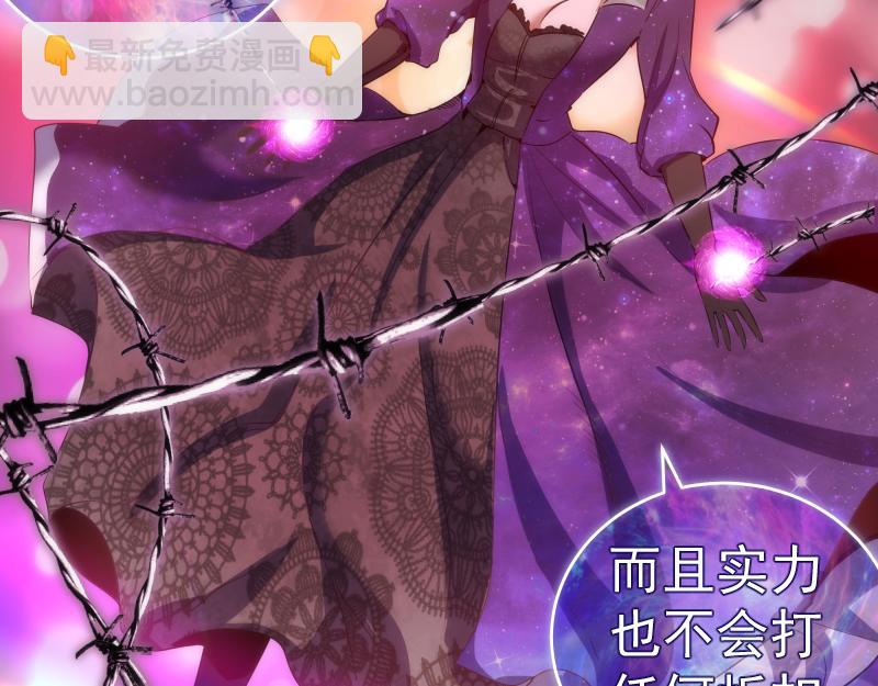 🍸高等灵魂 第178话 女武神 第28页