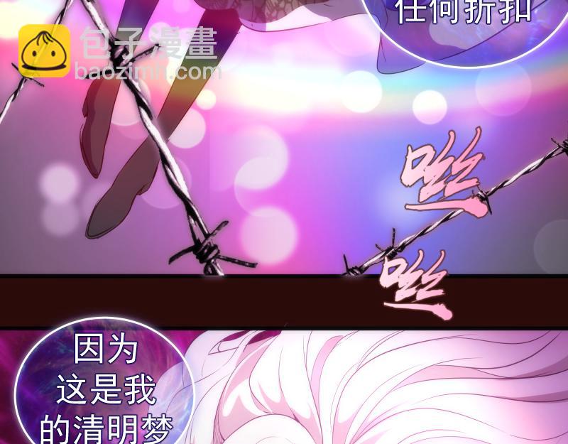 🍸高等灵魂 第178话 女武神 第29页