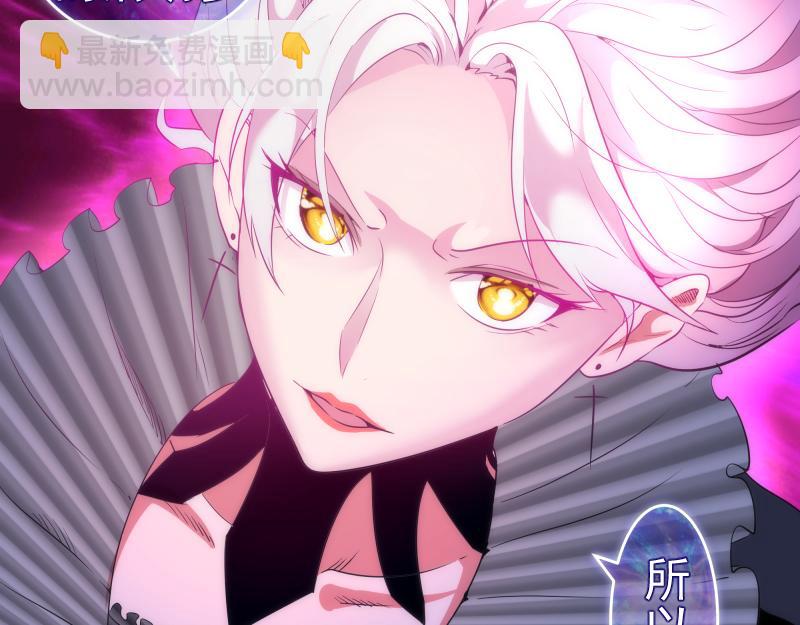 🍸高等灵魂 第178话 女武神 第30页