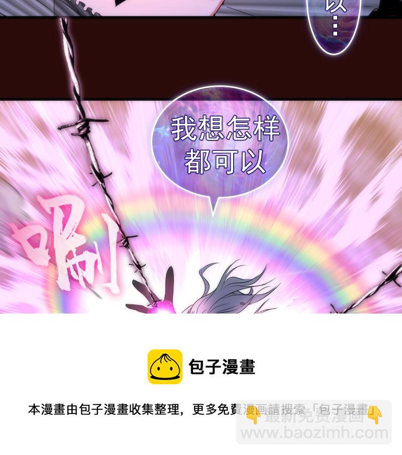 🍸高等灵魂 第178话 女武神 第31页