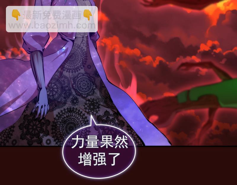 🍸高等灵魂 第178话 女武神 第45页