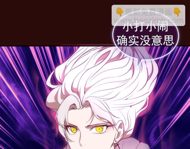 🍸高等灵魂 第178话 女武神 第46页