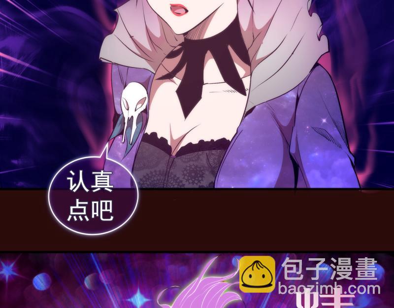 🍸高等灵魂 第178话 女武神 第47页