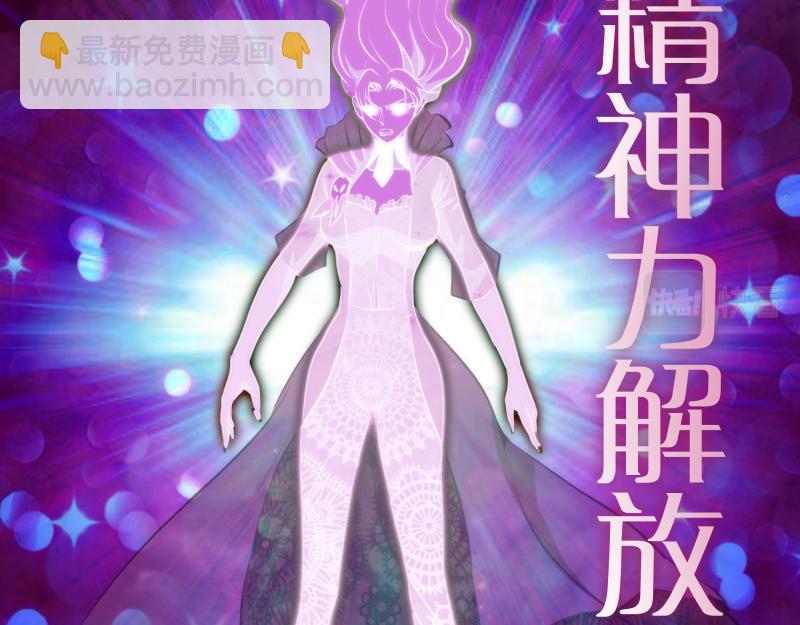 🍸高等灵魂 第178话 女武神 第48页