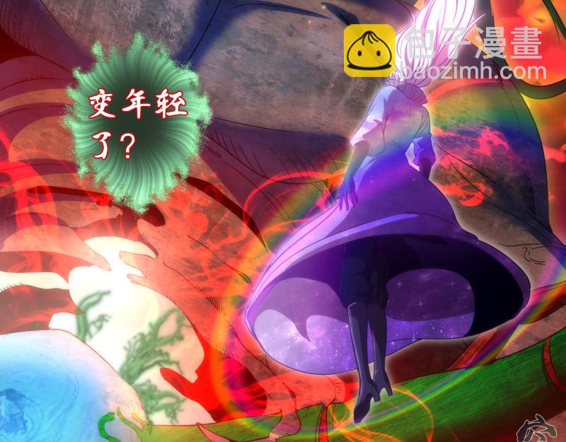 🍸高等灵魂 第178话 女武神 第6页
