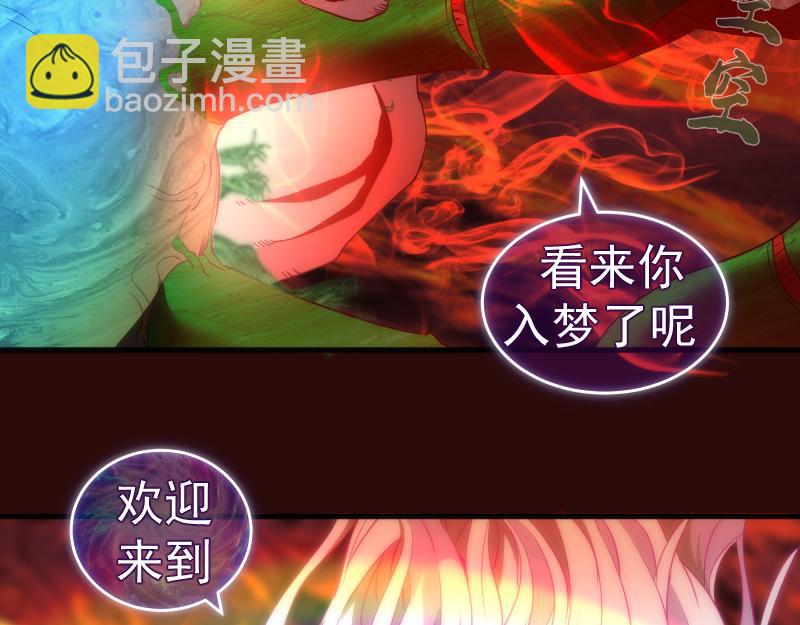 🍸高等灵魂 第178话 女武神 第7页