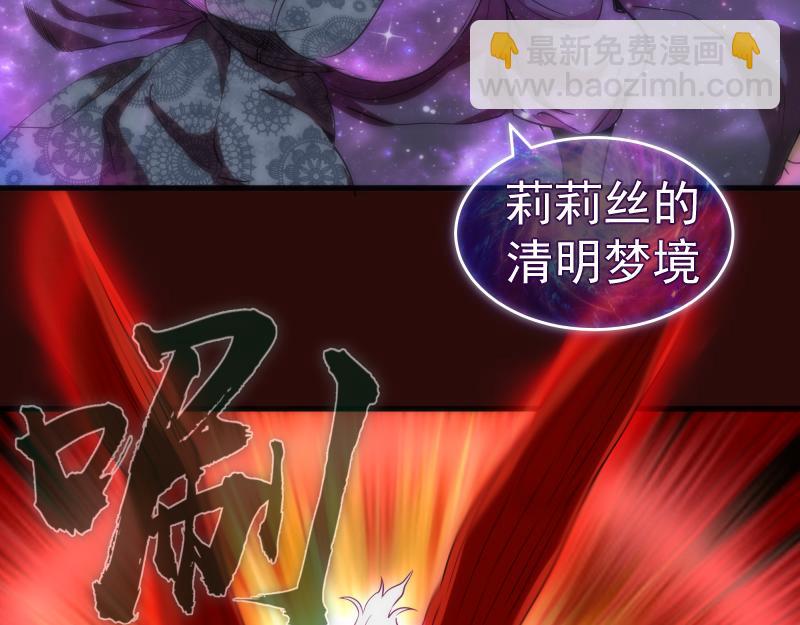 🍸高等灵魂 第178话 女武神 第9页
