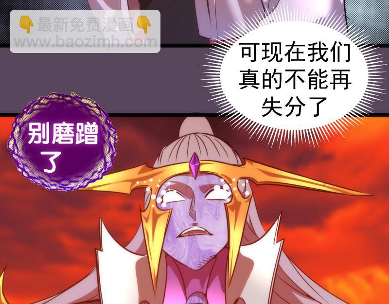🍸高等灵魂 第180话 激斗白热化 第12页