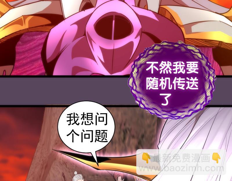 🍸高等灵魂 第180话 激斗白热化 第13页