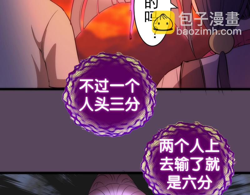 🍸高等灵魂 第180话 激斗白热化 第17页