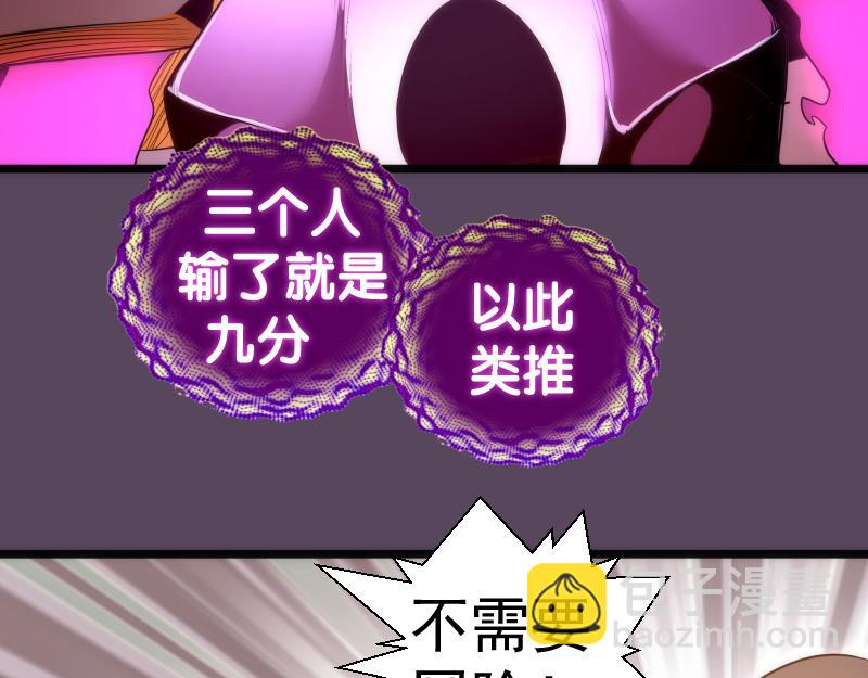 🍸高等灵魂 第180话 激斗白热化 第19页