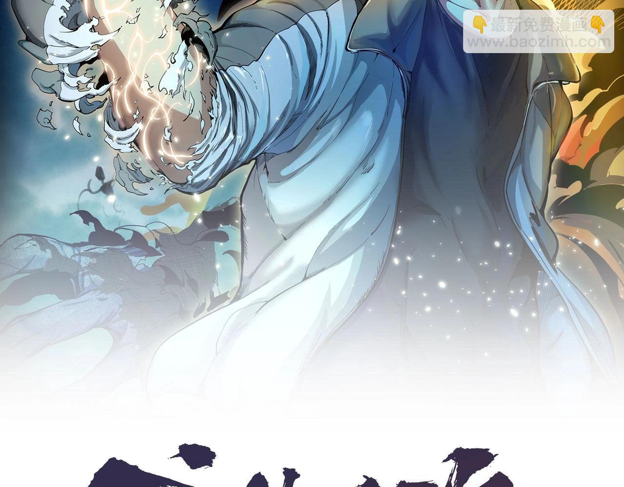 🍸高等灵魂 第180话 激斗白热化 第2页