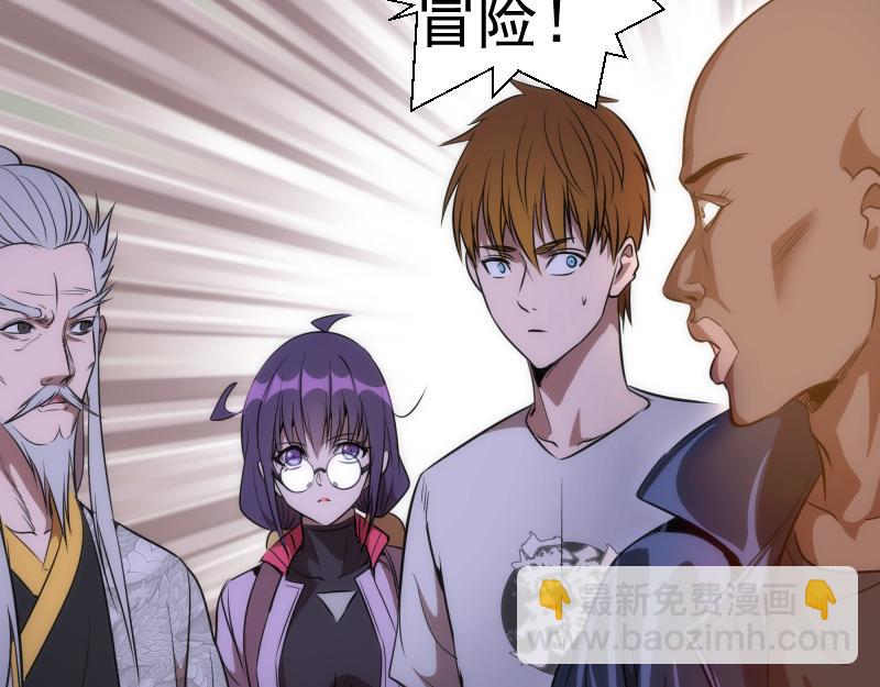 🍸高等灵魂 第180话 激斗白热化 第20页
