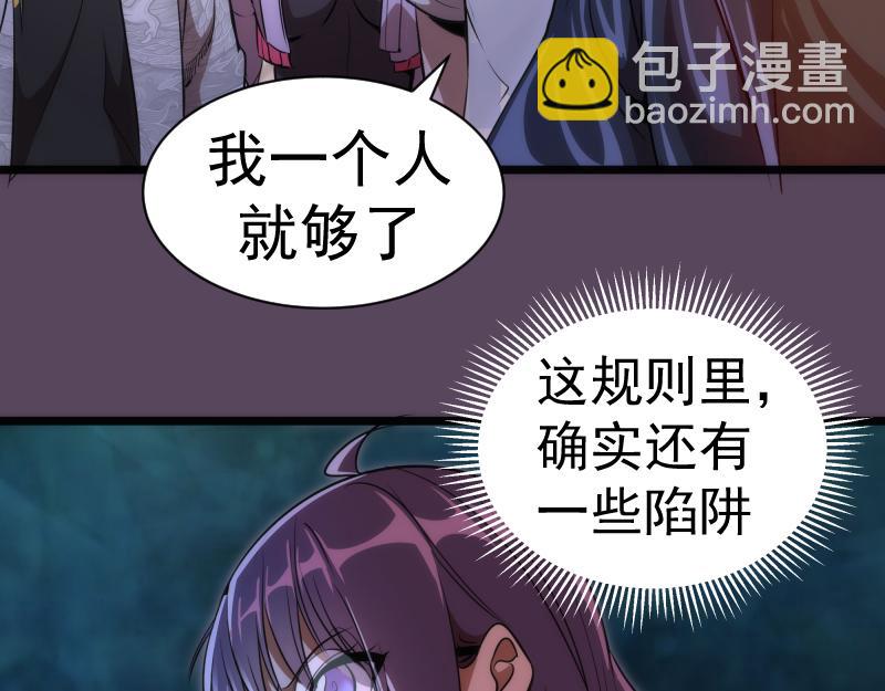 🍸高等灵魂 第180话 激斗白热化 第21页