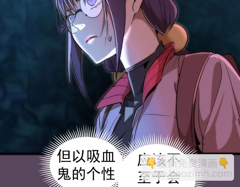 🍸高等灵魂 第180话 激斗白热化 第22页