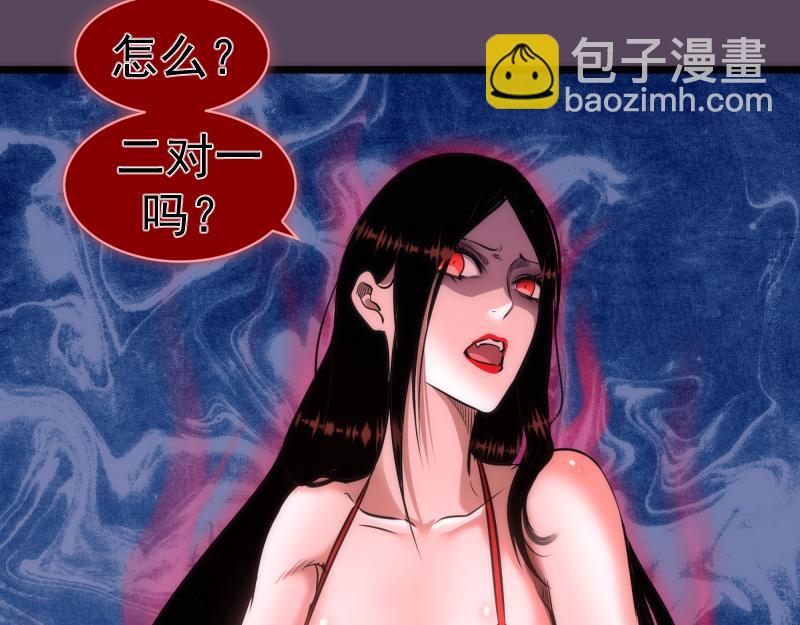 🍸高等灵魂 第180话 激斗白热化 第28页