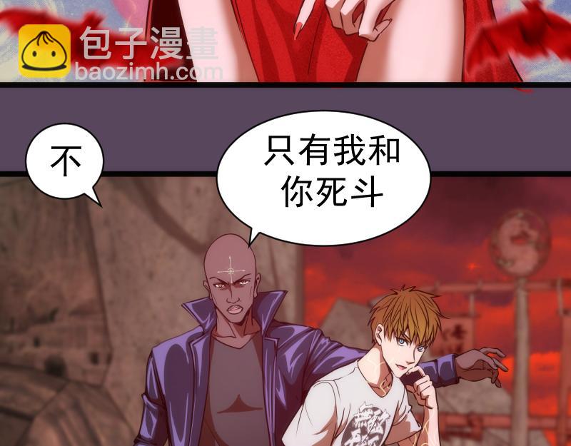 🍸高等灵魂 第180话 激斗白热化 第30页
