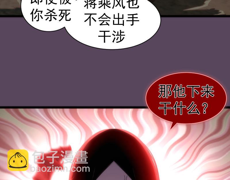 🍸高等灵魂 第180话 激斗白热化 第32页