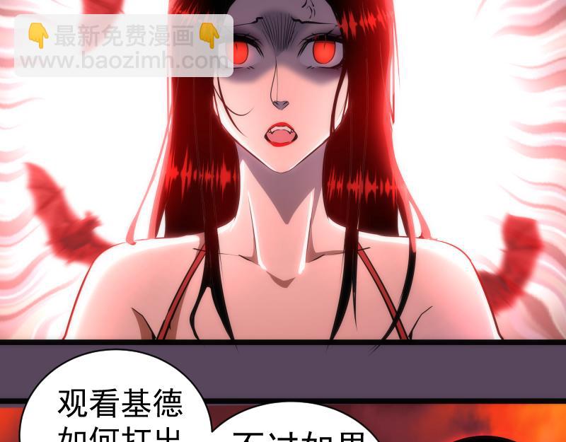 🍸高等灵魂 第180话 激斗白热化 第33页